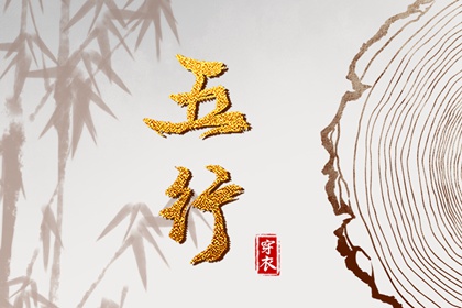 配对合婚测财运 合婚去升级 姻缘签不能乱求 测姻缘出生时辰 算姻缘出现时间 婚姻五行配对