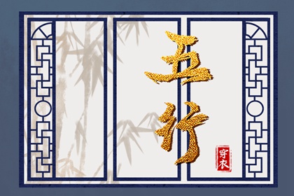 元亨六爻排盘_测八字姓名测试_八字生成器_八字批文解释_命免费八字