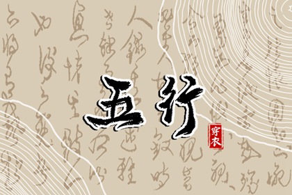 抽签八字算命 生辰婚配详批 张伟光八字排盘 八字成格测试 八字胎元查询
