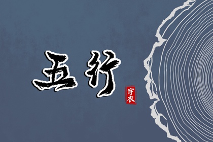 生辰取名,八字星尘算命,八字排查,豪门算八字,八卦命理测算,八字通关化解法
